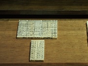 Madrid, Museo Arqueologico Nacional, Napier's abacus, Napier's bones (calculator), Spain : Madrid, Museo Arqueologico Nacional, Napier's abacus, Napier's bones (calculator), Spain